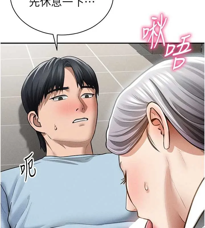 私密视角 第70話-色性大發的教授 第144页