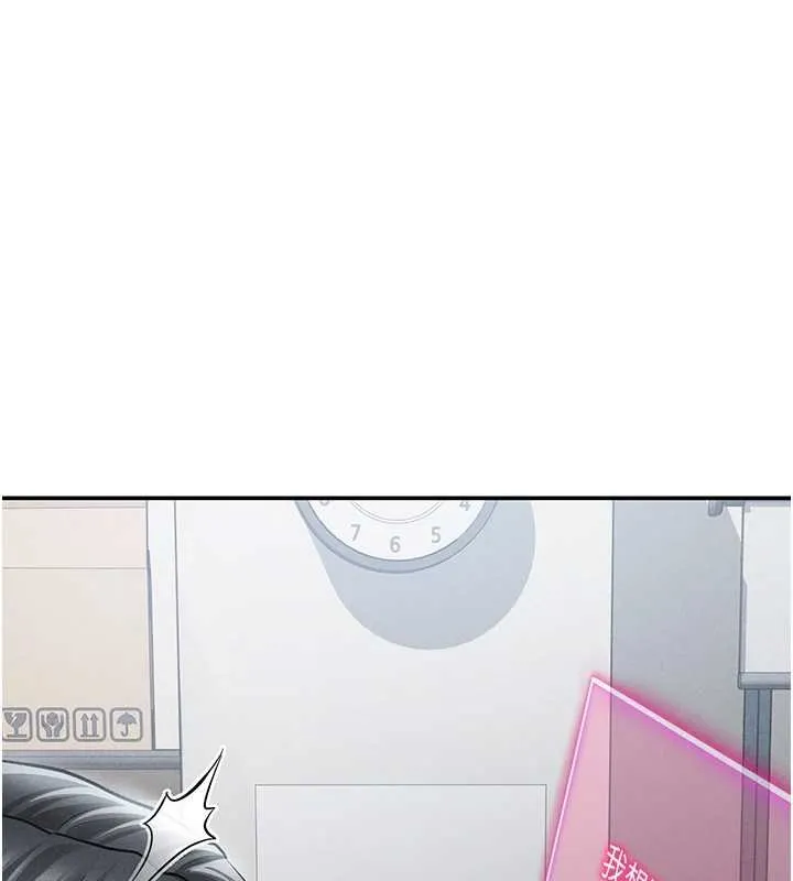 私密视角 第70話-色性大發的教授 第7页