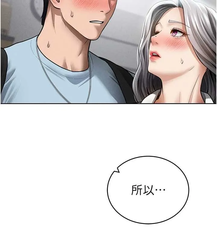 私密视角 第70話-色性大發的教授 第67页