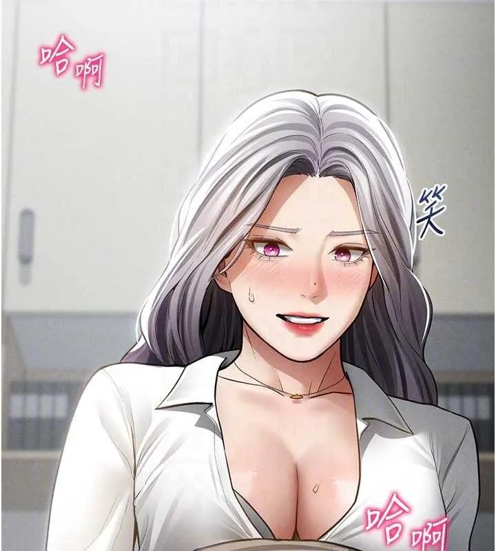 私密视角 第70話-色性大發的教授 第82页