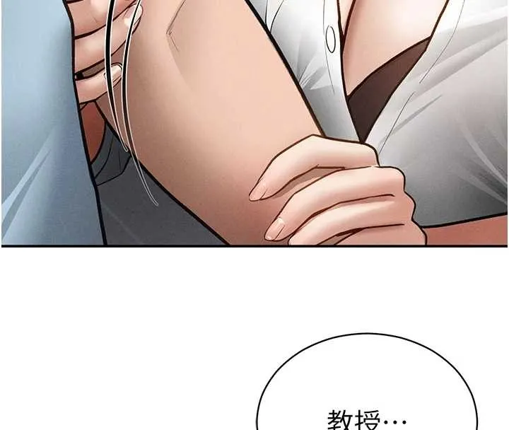 私密视角 第70話-色性大發的教授 第4页