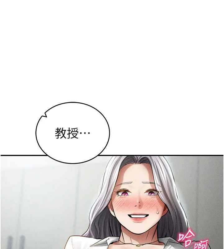 私密视角 第70話-色性大發的教授 第139页