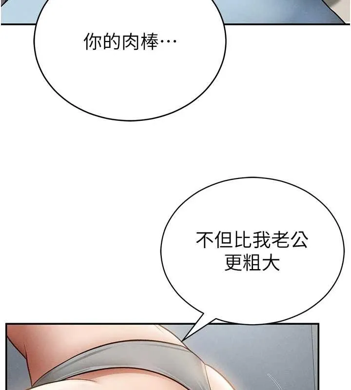 私密视角 第70話-色性大發的教授 第106页