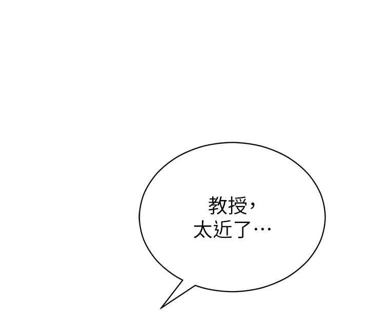 私密视角 第70話-色性大發的教授 第22页