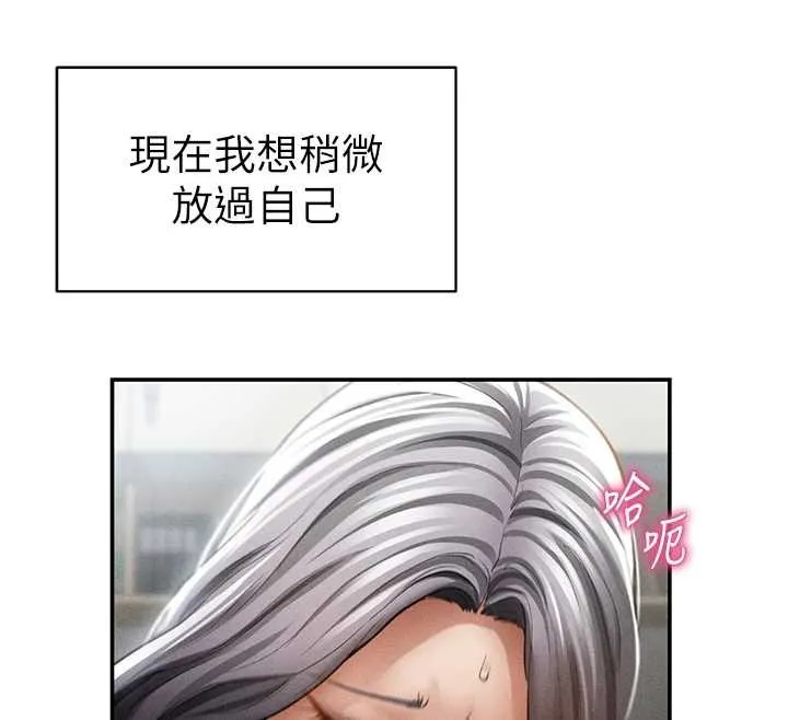 私密视角 第70話-色性大發的教授 第102页