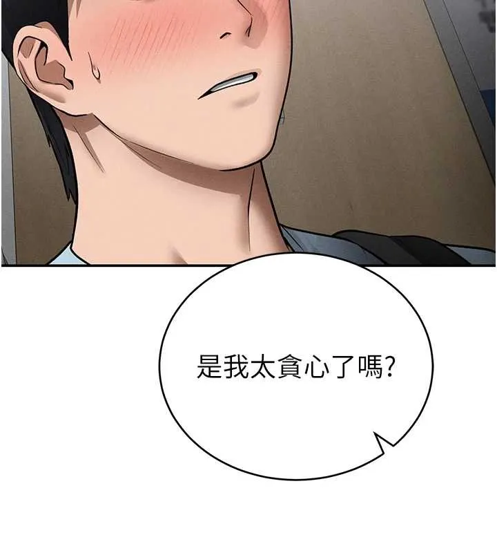 私密视角 第70話-色性大發的教授 第53页