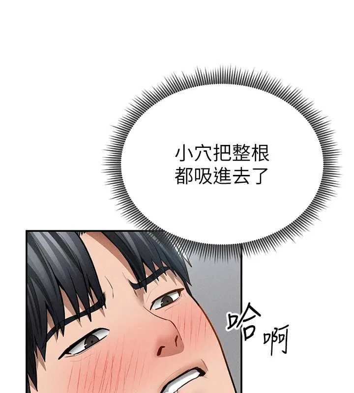 私密视角 第70話-色性大發的教授 第127页