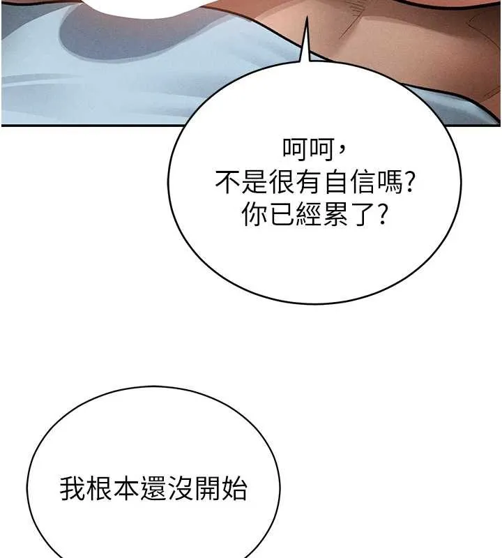 私密视角 第70話-色性大發的教授 第141页