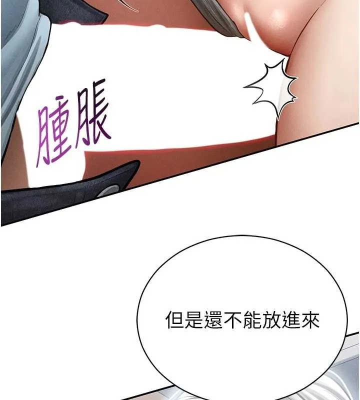 私密视角 第70話-色性大發的教授 第30页