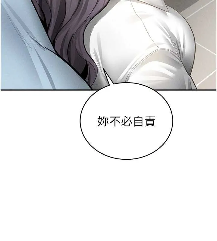 私密视角 第70話-色性大發的教授 第64页