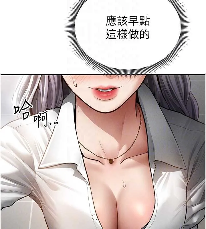 私密视角 第70話-色性大發的教授 第35页