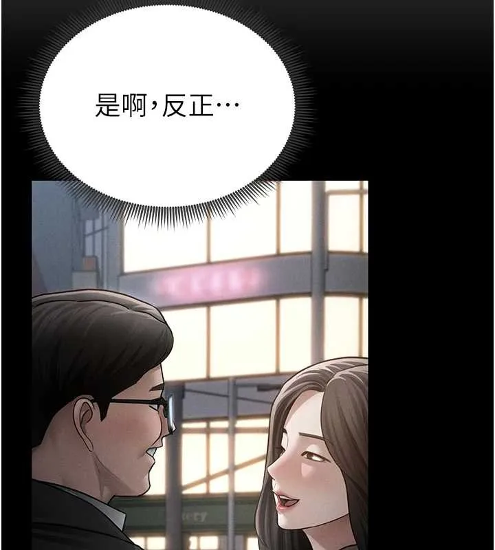 私密视角 第70話-色性大發的教授 第40页