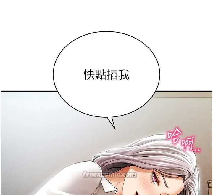 私密视角 第70話-色性大發的教授 第150页