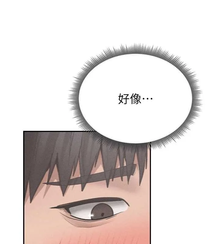 私密视角 第70話-色性大發的教授 第148页