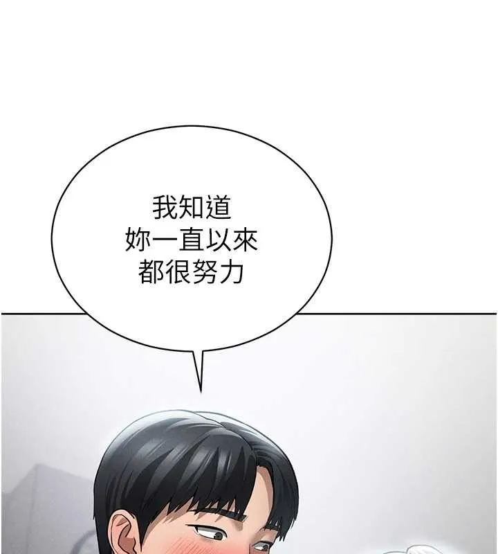 私密视角 第70話-色性大發的教授 第66页