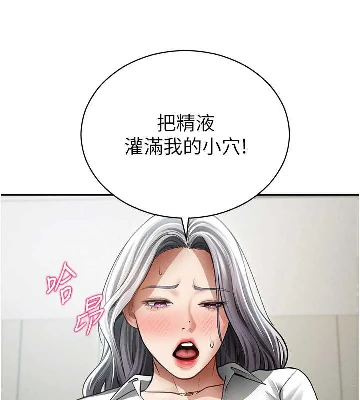 私密视角 第70話-色性大發的教授 第131页