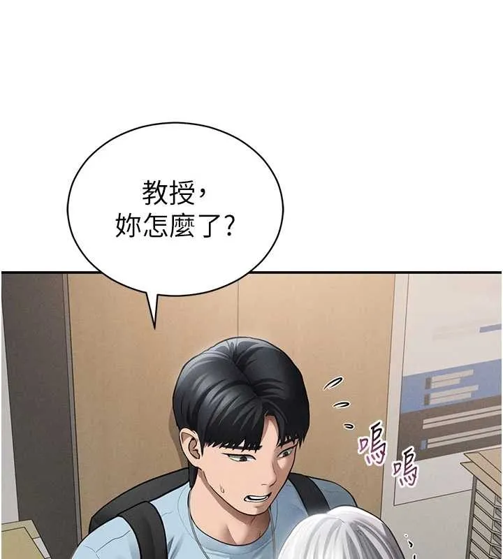 私密视角 第70話-色性大發的教授 第45页
