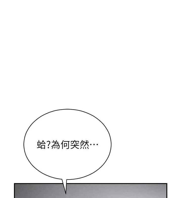 私密视角 第70話-色性大發的教授 第15页