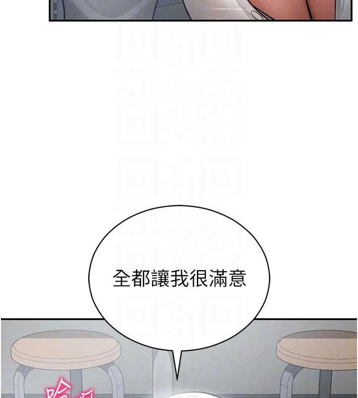 私密视角 第70話-色性大發的教授 第109页