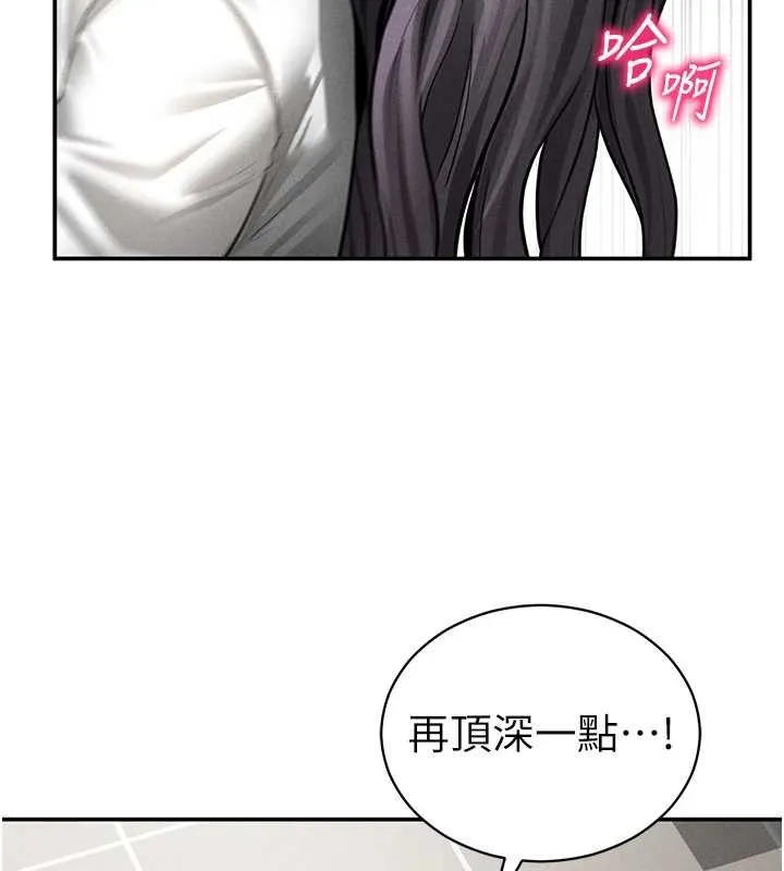 私密视角 第70話-色性大發的教授 第119页
