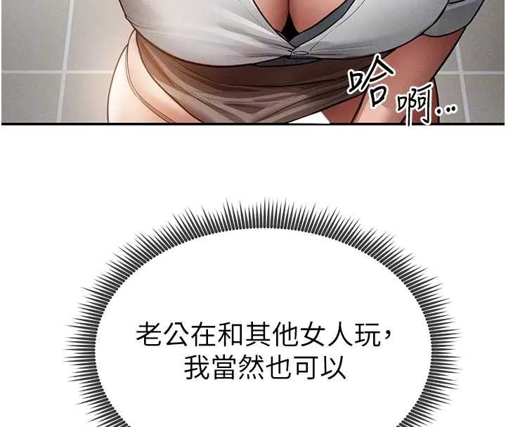 私密视角 第70話-色性大發的教授 第36页