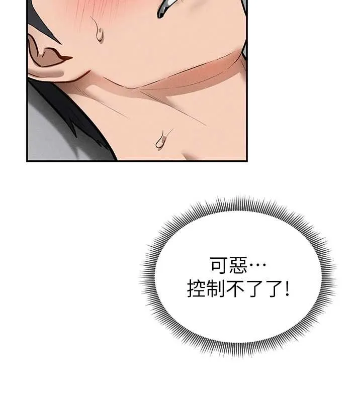 私密视角 第70話-色性大發的教授 第128页