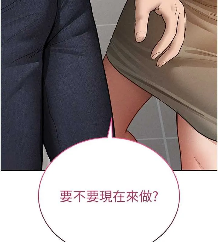 私密视角 第70話-色性大發的教授 第10页