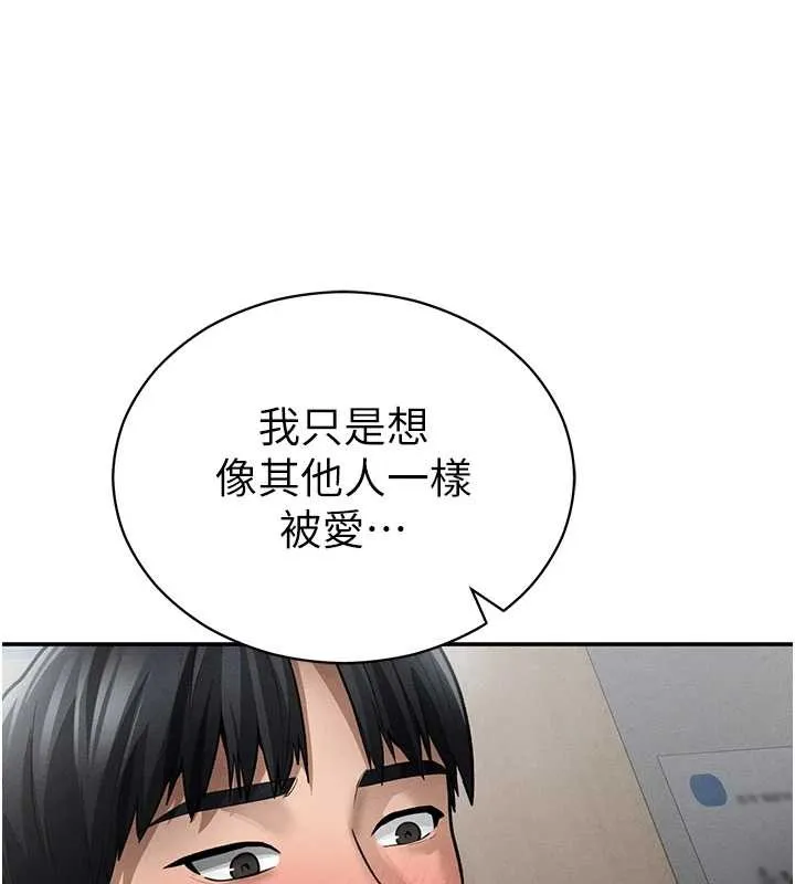 私密视角 第70話-色性大發的教授 第52页