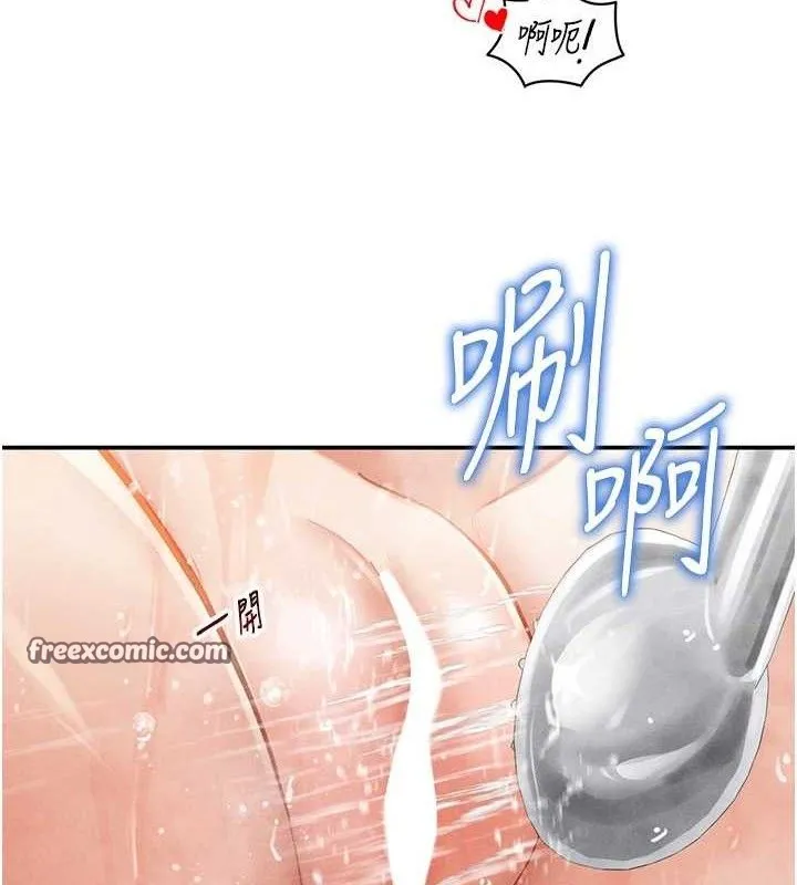 私密视角 第31話-我來幫妳洗香香 第90页