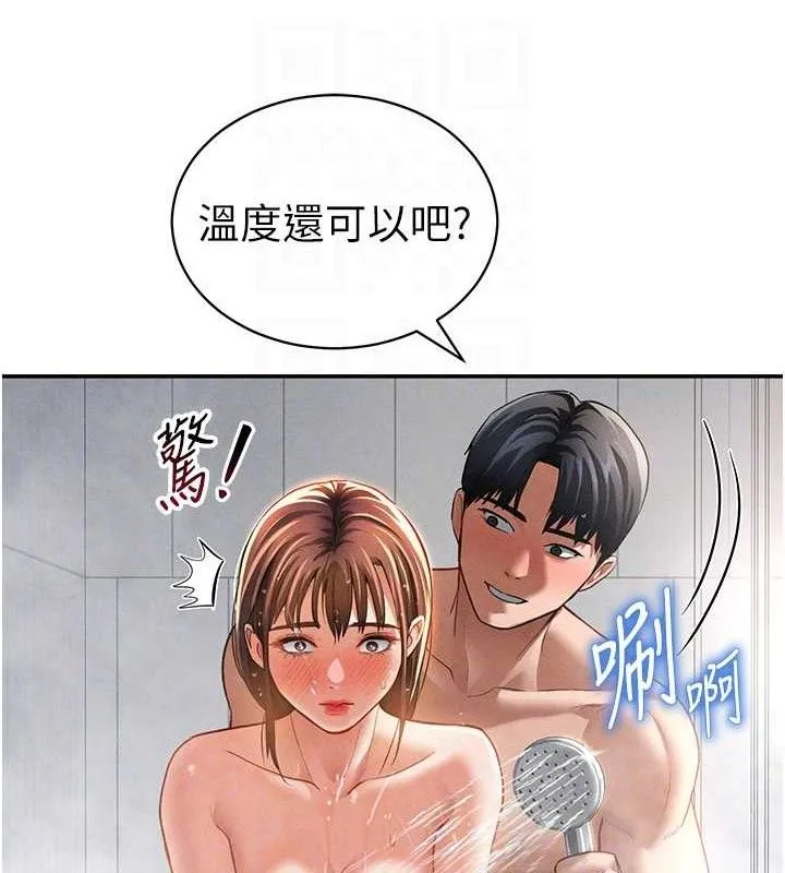 私密视角 第31話-我來幫妳洗香香 第46页