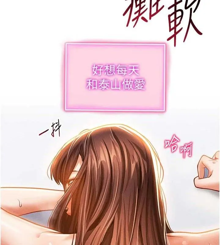 私密视角 第31話-我來幫妳洗香香 第11页