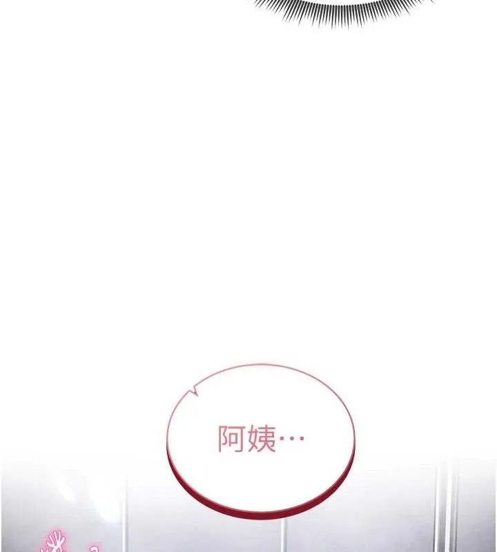 私密视角 第31話-我來幫妳洗香香 第127页