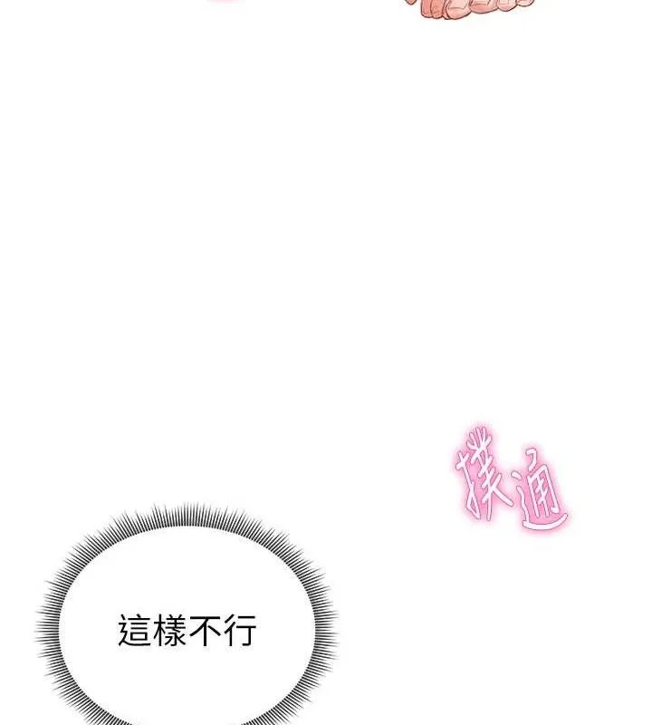 私密视角 第31話-我來幫妳洗香香 第50页