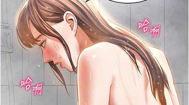 私密视角 第31話-我來幫妳洗香香 第76页