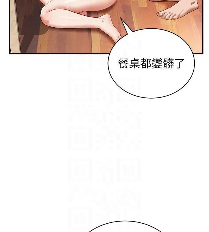 私密视角 第31話-我來幫妳洗香香 第32页