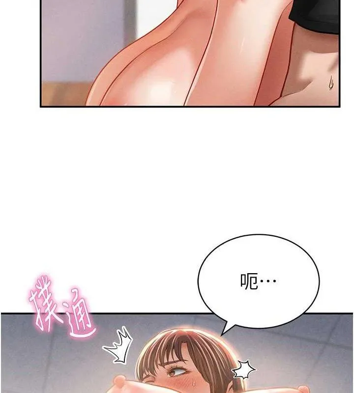 私密视角 第31話-我來幫妳洗香香 第37页