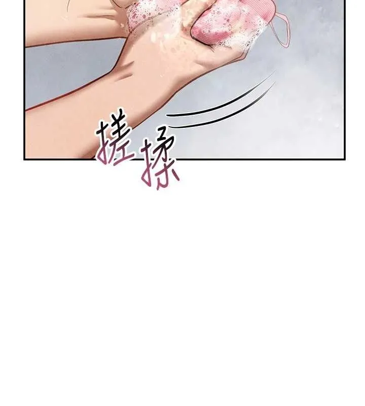 私密视角 第31話-我來幫妳洗香香 第55页