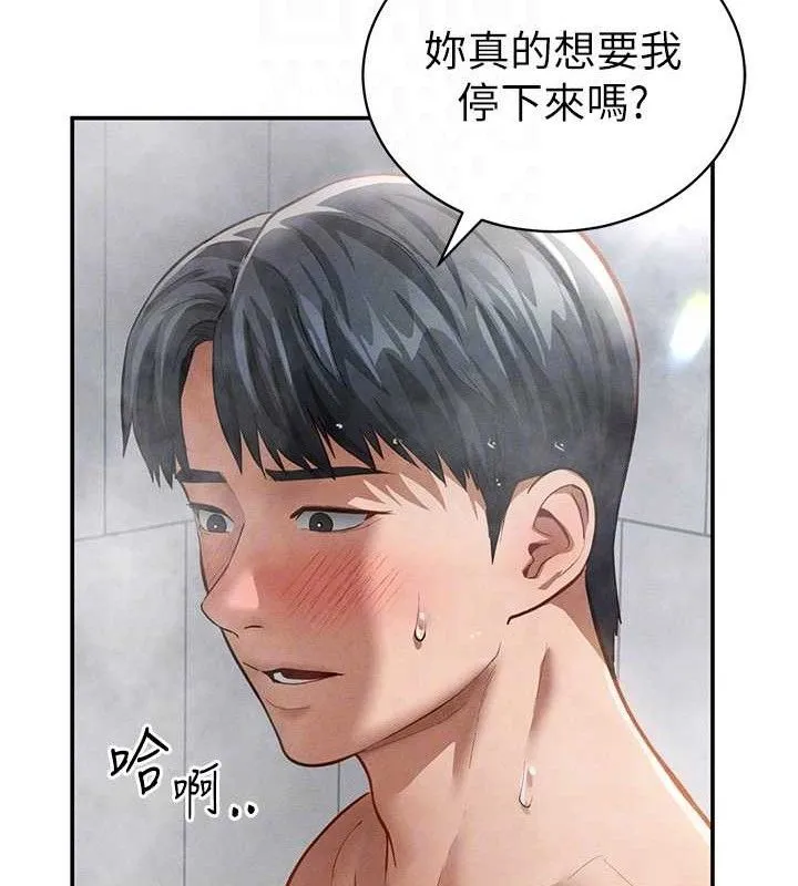 私密视角 第31話-我來幫妳洗香香 第116页