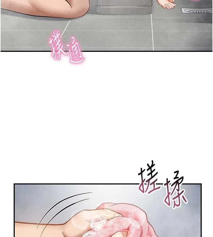 私密视角 第31話-我來幫妳洗香香 第54页