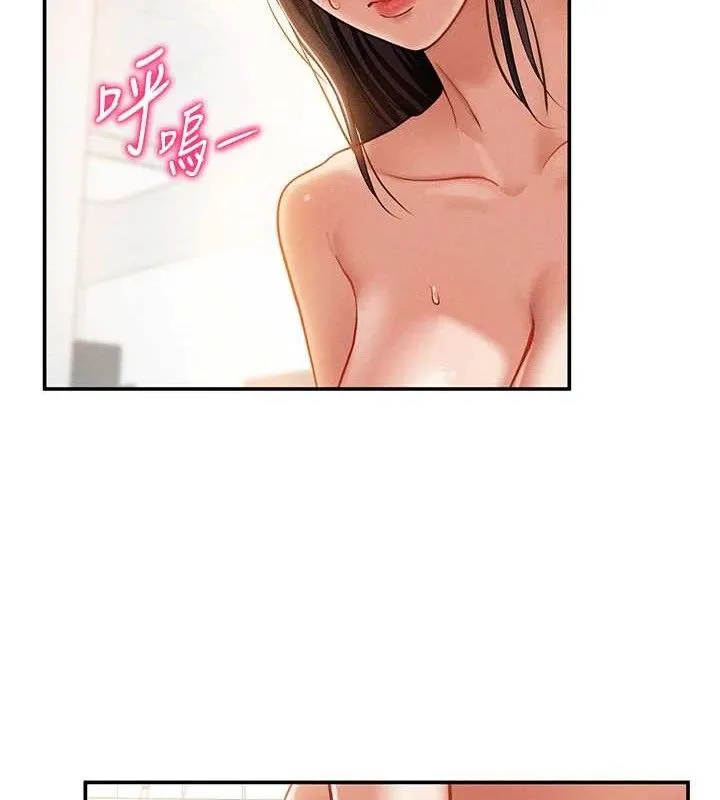 私密视角 第31話-我來幫妳洗香香 第27页