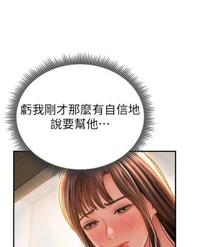 私密视角 第31話-我來幫妳洗香香 第26页