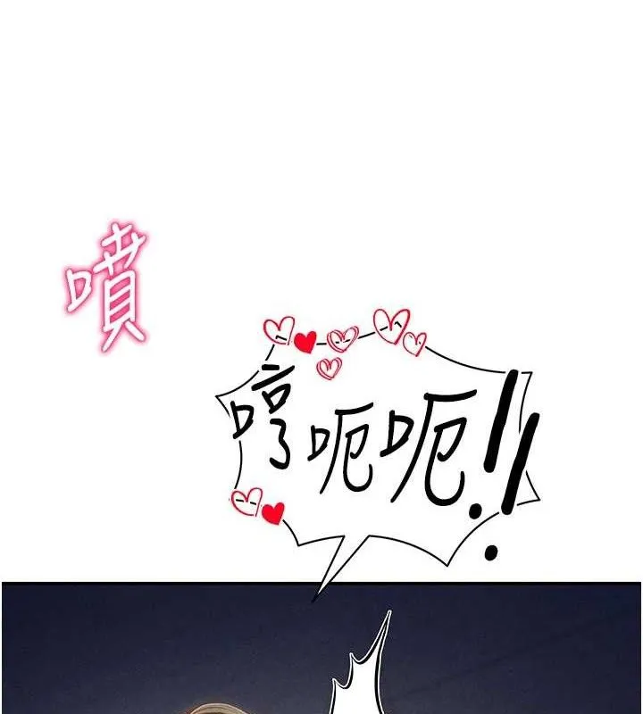 私密视角 第31話-我來幫妳洗香香 第3页