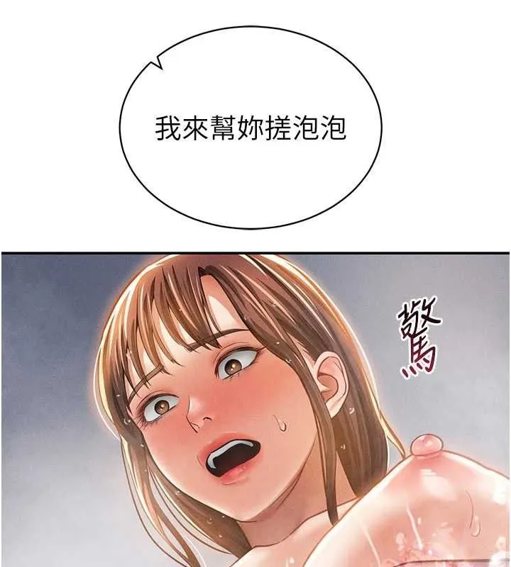 私密视角 第31話-我來幫妳洗香香 第58页