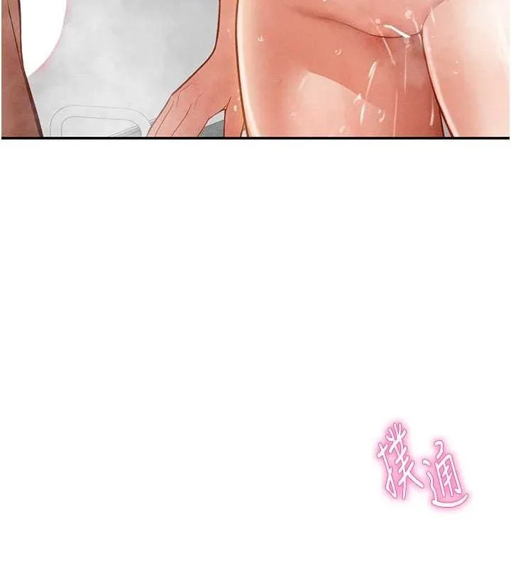 私密视角 第31話-我來幫妳洗香香 第119页