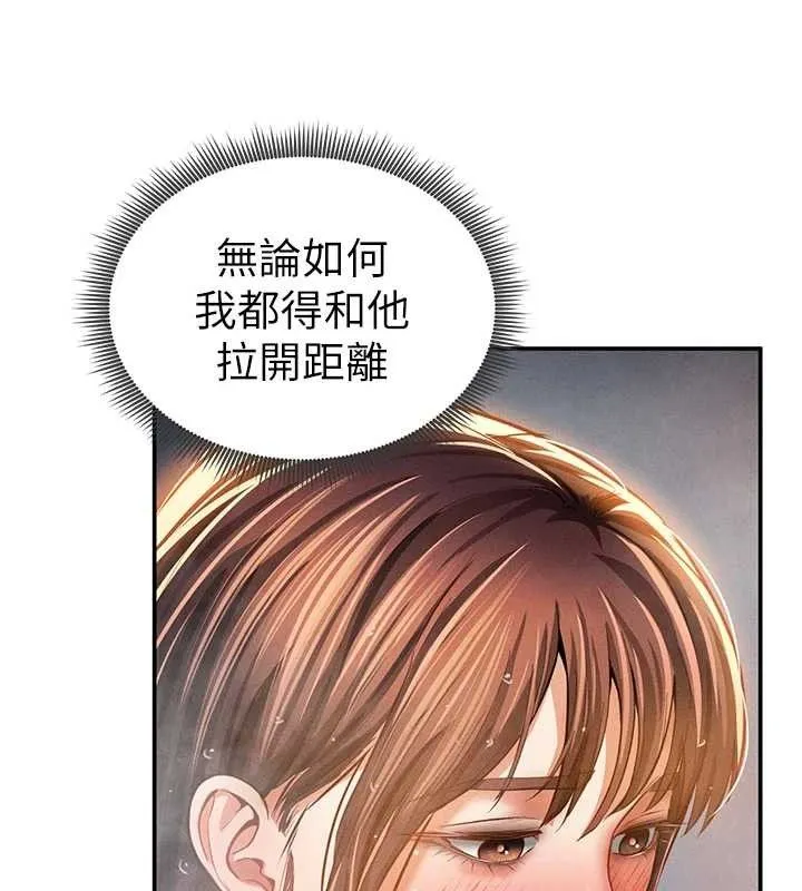 私密视角 第31話-我來幫妳洗香香 第56页