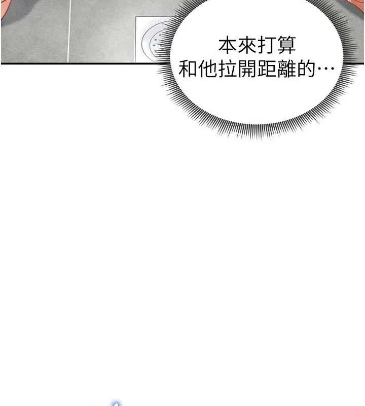 私密视角 第31話-我來幫妳洗香香 第98页