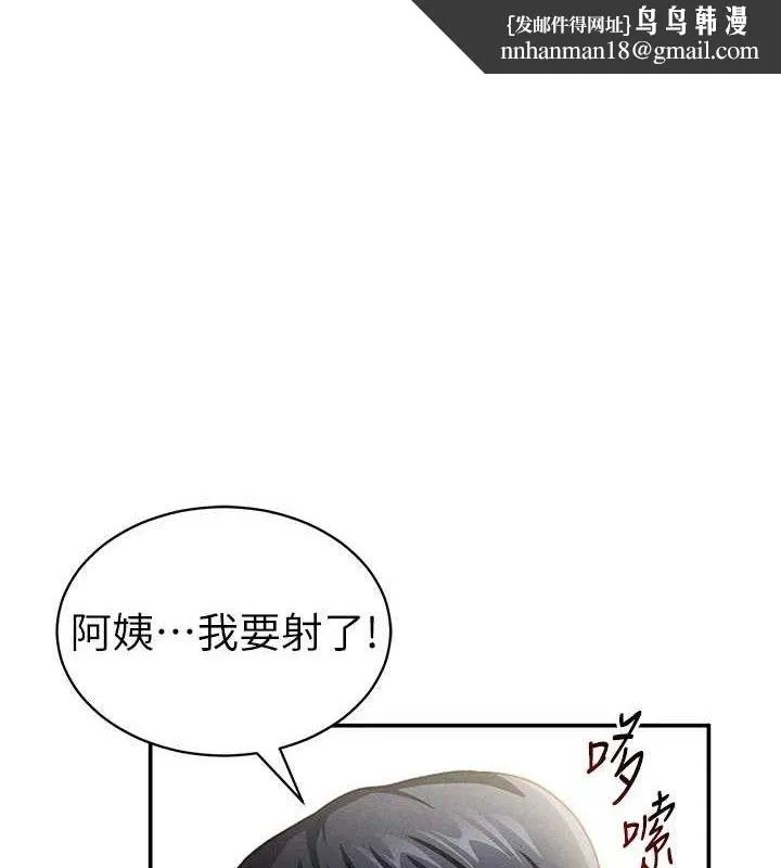 私密视角 第31話-我來幫妳洗香香 第1页
