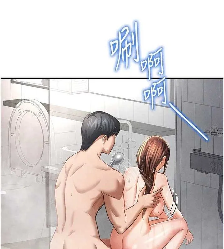 私密视角 第31話-我來幫妳洗香香 第44页