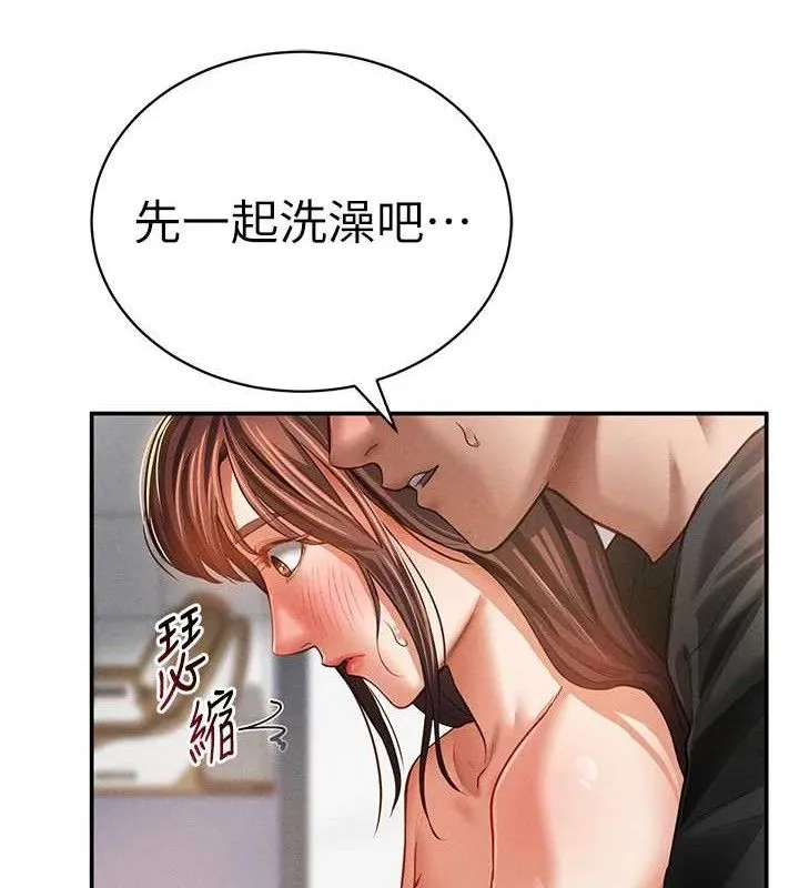 私密视角 第31話-我來幫妳洗香香 第36页