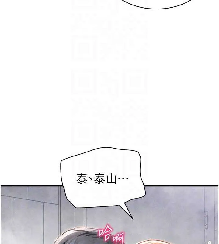 私密视角 第31話-我來幫妳洗香香 第83页